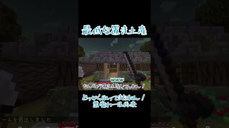 悪魔ワーフ再来！絶対許さん… #minecraft #ゲーム実況