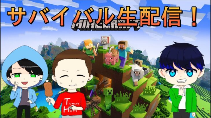 和燃未マイクラサバイバル生配信！　part５　＃マイクラ　＃ゲーム実況