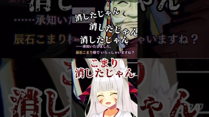 ゲームシステムに恐怖するvtuber #shorts #vtuber #ホラーゲーム実況プレイ