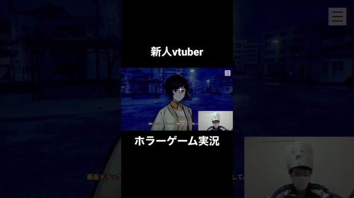 パラノマサイトとvtuber#1 #ホラーゲーム実況プレイ