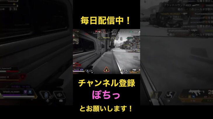 エイムいい感じ？ww#apexlegends #apex #shorts #ゲーム実況 #ゲーム配信#youtubeshorts