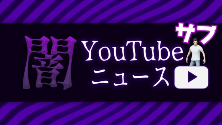 【緊急生放送】現在炎上中…100万人越えゲーム実況者が●●発言で海外で拘束される？イベント中止祭り…２年半ぶりに国民的有名人達と再会して１位を目指す【荒野行動】