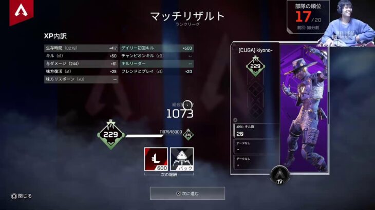 #17マックのゲーム実況apex配信