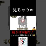 【切り抜き】空気読みすぎて人生生きにくい。【ゲーム実況】#ゲーム実況 #おもしろ #空気読み2