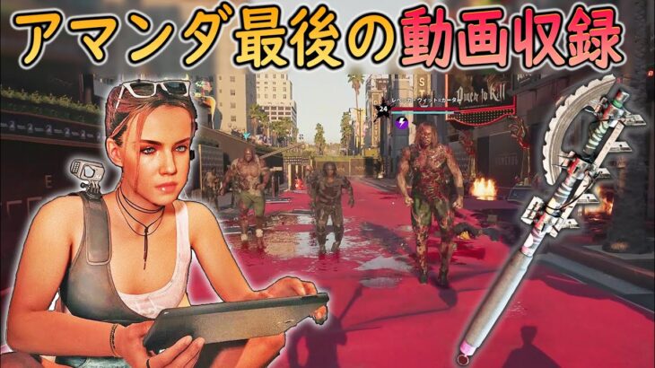 【グロ注意】#20 衝撃のオチ！暴走インフルエンサー最後の動画収録！ 【ホラーゲーム実況】Dead Island 2 デッドアイランド2