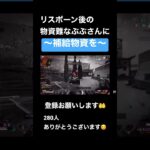 280人登録ありがとございます！！！🤩🤩 #エーペックス #ゲーム実況 #apex #apexlegend