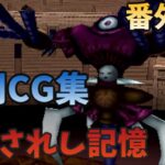 遊戯王　封印されし記憶　ゲーム実況　番外編2　戦闘CGシーン