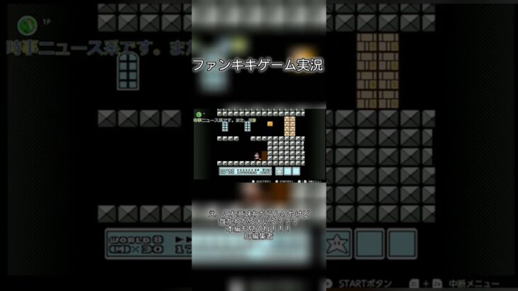 スーパーマリオブラザーズ3ゲーム実況：イミフな砦【ファンキキ　マリオ3 】