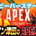 【APEX】バースデーランクや【ダイアン津田のゲーム実況】