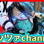 🔴 APEX ライブ ランクマッチ 👍 TZCHクラブメンバー募集中 ✨ ゲーム実況 PS4 🎵 初心者 🔰 Apex Legends ◆ エーペックスレジェンズ 配信中 🔰 #364