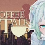 【Coffee Talk】チルアウトゲーム実況　#03【根本凪】