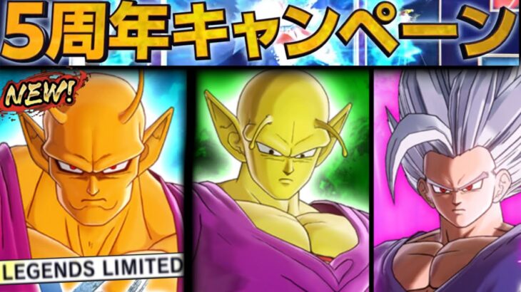 あっそ【ドラゴンボールレジェンズ】【DRAGONBALL LEGENDS】【ゲーム実況】