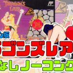 【ライブ配信】FC ドラゴンズレア 裏技なしノーコン攻略 レトロゲーム 攻略実況 【Vtuberてじり】