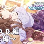 【 シャニマス 】G.R.A.D.編『桑山 千雪』 ～後 編～【ゲーム実況】