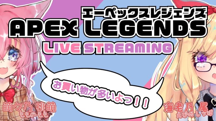 【ゲーム実況】GW中はのんびりしながらチャンピオンを目指そう！！【APEX】#190【PS5版】【助手】