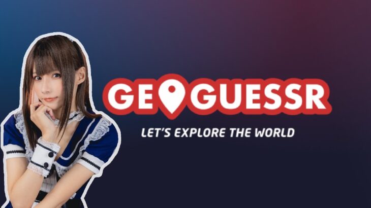 【GeoGuessr】ゲーム実況【初見プレイ】顔出し