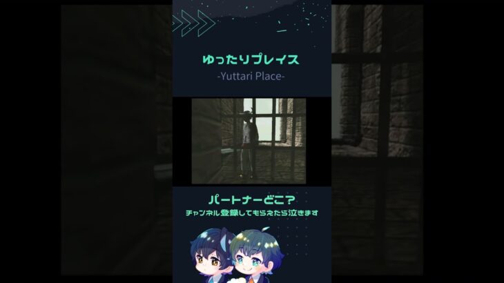 パートナーどこいった？【 ICO 】#shorts #ゲーム実況