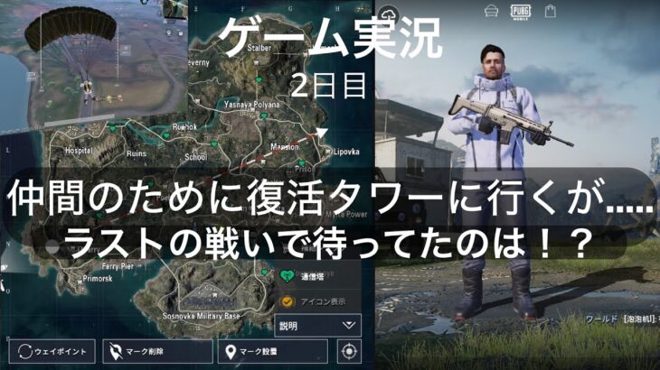 【 PUBG 】 ゲーム実況 初見プレイ 動画 game ライブ 配信 サバイバル 対戦