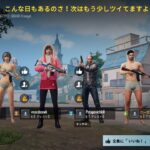 【 PUBG 】 ゲーム実況 初見プレイ 動画 game ライブ 配信 サバイバル 対戦 FPS アクション  ゲーム 最新 TPS