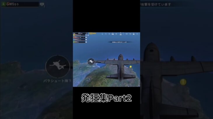 発狂集Part2 #pubgmobile #pubg #ゲーム実況