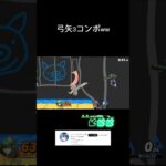 スマブラSPゲーム実況！：ファンキキのベレスベレト弓矢三連撃墜だ！【大乱闘スマッシュブラザーズ】