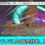 シャドウフレアの吹っ飛ばしを真横に瞬間移動させるクソムーブ紹介【スマブラSP】