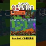 【マイクラ】レアアイテムを釣ると死ぬ世界 #Shorts #ゲーム実況