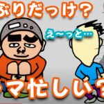 TBS『ペンディングトレイン―8時23分、明日 君と』ドラマが忙しい、とろサーモン村田の近況を報告しにきた取ったんだくんと久しぶりのゲーム実況！！『It Takes Two』