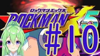 【ゲーム実況】ロックマンX5をしましょう♯10【ロックマン/megaman】【Vtuber/新人Vtuber】