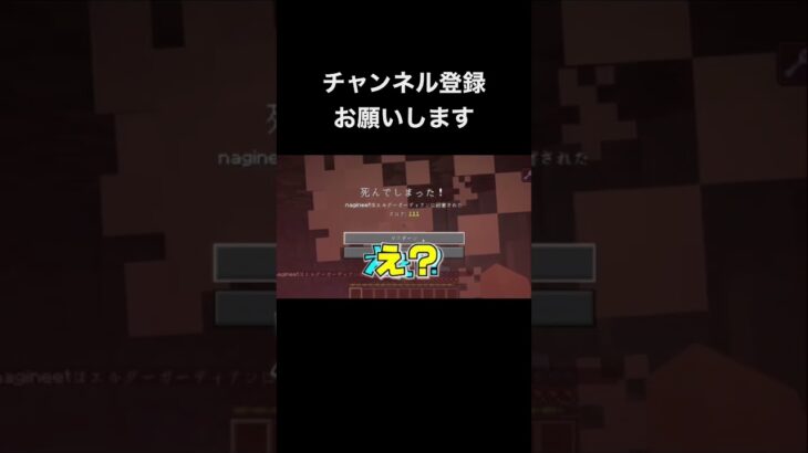 おかえりやめて？ #女性実況 #gaming #ゲーム実況 #マイクラ #minecraft #シラフで宴 #ゆっくり実況 #ゲーム女子 #しらうた