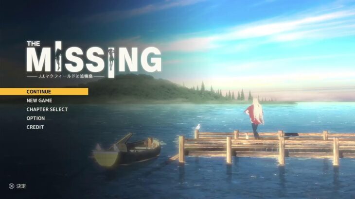 【the missing】#last ゲームライブ配信
