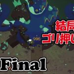 【1人ライブ】#Final Moonlighter【デジタルゲーム】