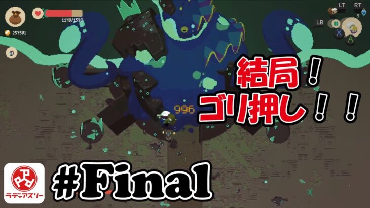 【1人ライブ】#Final Moonlighter【デジタルゲーム】