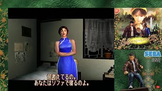 🟠そうだ 香港､行こう｡【シェンムー2】レトロゲーム実況 #2 – 泳映社