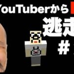 #2 有名YouTuberが集まるサーバー「たてクラ」でぼっち生活「おまめサンシローのゲーム実況」