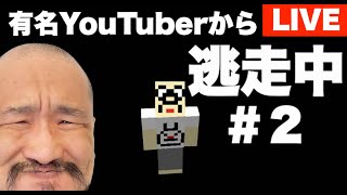 #2 有名YouTuberが集まるサーバー「たてクラ」でぼっち生活「おまめサンシローのゲーム実況」