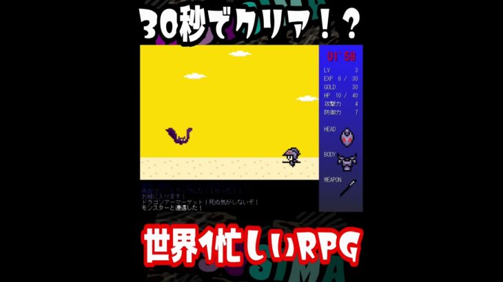 30秒で終わるRPG #サクサク #ゲーム実況 #ゲーム女子 #ゲーム実況者 #aizaimaas