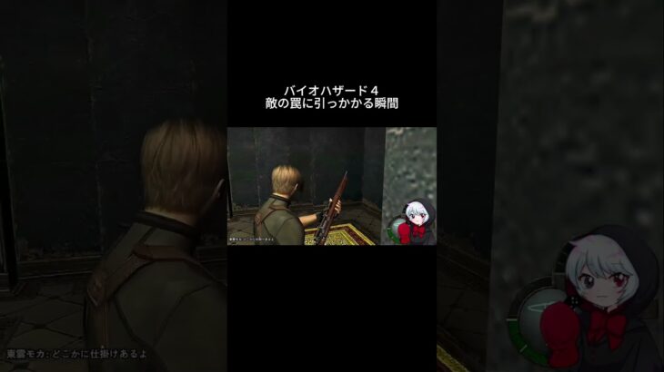 【バイオハザード4】敵の罠に引っかかる瞬間#ゲーム実況 #バイオハザード