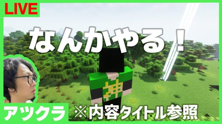 【アツクラ】ツボ全種4つぐらい欲しい→砂漠探し→トレイル巡り【マインクラフト】