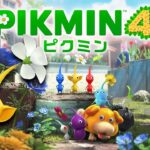【本日無料公開】ピクミン4 体験版を完全初見プレイ🌱【PIKMIN4】