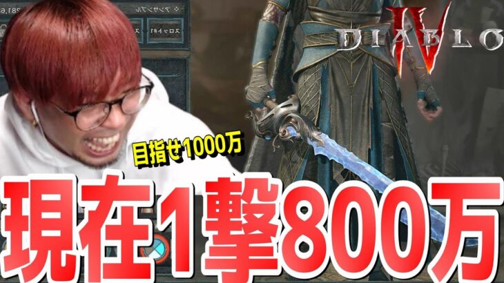 【ディアブロ4】ネクロマンサーで一撃で全てを破壊する1千万ダメージビルドを作りたい放送【KTRGaming DiabloⅣ ゲーム 実況】