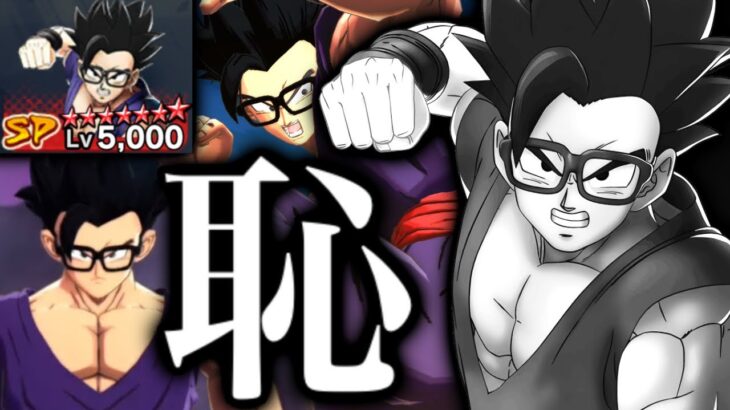 5周年の真の恥が完凸しました・・・【ドラゴンボールレジェンズ5周年】【DRAGONBALL LEGENDS】【ゲーム実況】