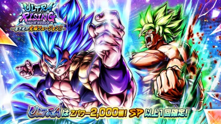 ウルトラゴジブル復刻がヤバすぎた【ドラゴンボールレジェンズ5周年】【DRAGONBALL LEGENDS】【ゲーム実況】