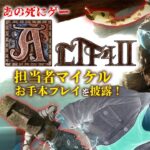 【 ALTF42 】 インディーゲームTV【ゲーム実況！】