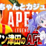 【APEX】ちーちゃんとカジュアル【ダイアン津田のゲーム実況】