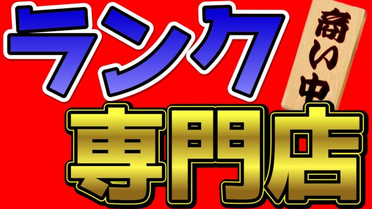 APEX ランク 営業中 ✨ ゲーム実況 PS4 🎵 初心者 🔰 Apex Legends ◆ エーペックスレジェンズ 配信中 🔰 #390