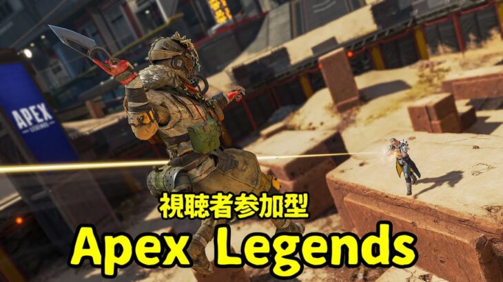 【ライブ配信中】 視聴者参加型 Apex 主二人 絶対ゴールドにいくランク