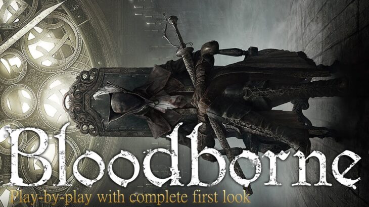 「Bloodborne（ブラッドボーン）」 完全初見で実況プレイ！真のエンディングを求めて二周目、現在DLC突入中！：#10