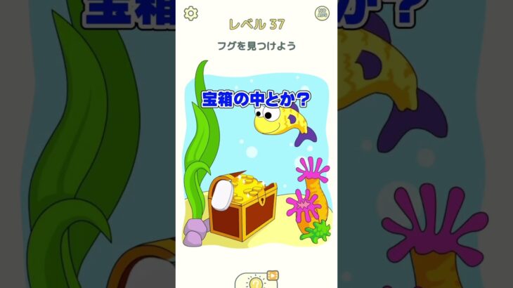 消しゴムマジックを使うパズルゲームが面白い【おすすめ無料ゲーム実況/DOP2】