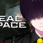 【Dead Space】#8 船を脱出したい！ホラーゲーム実況【新人Vtuber/Nyiz】